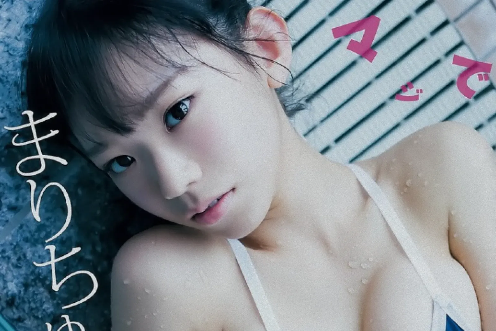 Gravure Idol