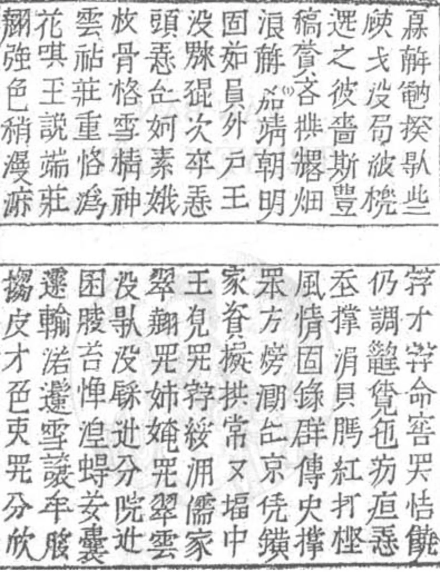 Kim Vân Kiều Truyện - Bản ghi chữ Hán Nôm (1866)